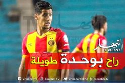 رسميا.. “الكاف” تُنهي موسم “بن غيث” في دوري أبطال إفريقيا