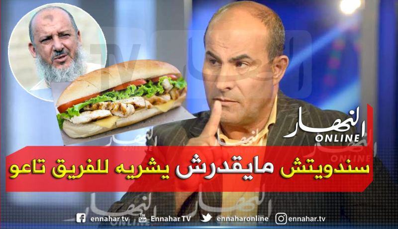 مدوار يُهاجم “لحلو” بطريقة غير مُباشرة