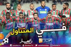 المولودية تُلاقي الظفار العماني في الكأس العربية !!