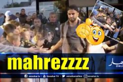 بالفيديو.. هكذا أُستقبل “محرز” بملعب “الإتحاد” قبل مواجهة دينامو زغرب