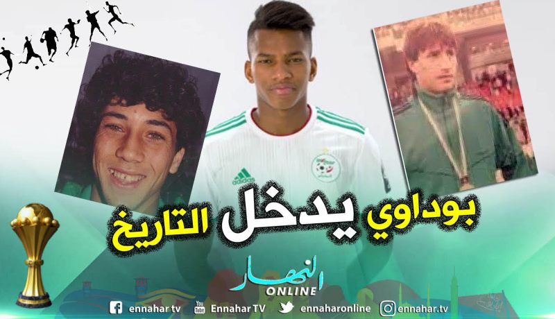 بوداوي يعادل رقم لعزيزي ومحمد راحم كأصغر لاعب يشارك في الكان