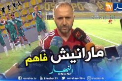 بالفيديو.. “بلماضي”:”طرحتم هذا السؤال 100 مليون مرة !!”