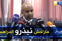 بالفيديو.. برناوي:”هناك شركات كبرى ستدعم الأندية الجزائرية بطريقة ممنهجة”