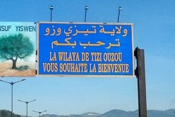 تيزي وزو: 96,95 بالمائة نسبة النجاح في السانكيام