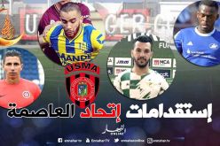 سرّار يكشف عن القائمة النهائية لإستقدامات سوسطارة