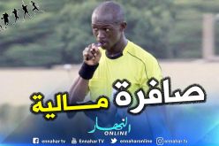 تعرف على الحكم الذي سيُدير مواجهة “الخضر-كينيا” !!