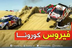 تأجيل رالي توارق 2020 بسبب فيروس كورونا