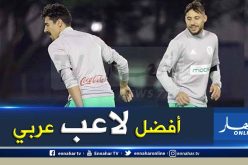 “بلايلي” و”بونجاح” يتنافسان على جائزة عربية جديدة