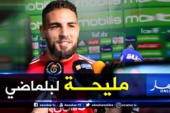 دولور:”المنافسة مع بونجاح وسليماني مُفيدة للخضر”