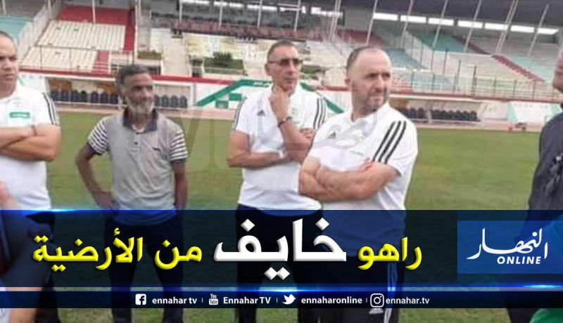 “بلماضي” يُعاين أرضية ملعب تشاكر تحسبا لمواجهة الكونغو