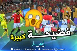 فضيحة أخلاقية تهز تربص المنتخب المصري في “الكان” !!