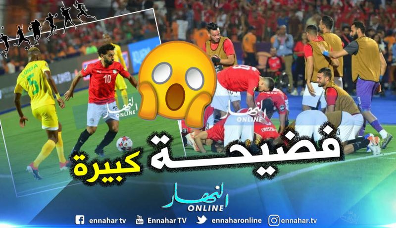 فضيحة أخلاقية تهز تربص المنتخب المصري في “الكان” !!