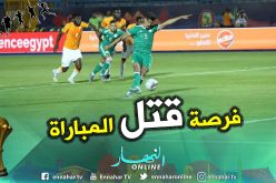 بالفيديو.. بونجاح يُضيع ضربة جزاء وفرصة قتل المباراة !!