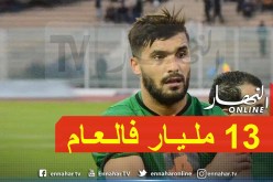 بن عيادة يشترط على الزمالك مبلغ 700 ألف دولار في الموسم!
