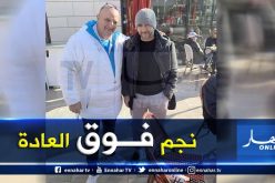 تويتر “لوام”:”ضيف مميز هنا في مارسيليا!”