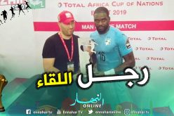 حارس “كوت ديفوار” يُختار رجل مباراة “الخضر” ضد “الفيلة”!!