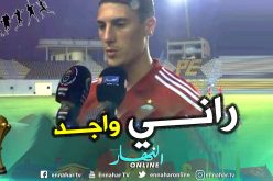طاهرات :”هذا ما نريده أمام تنزانيا وأنا جاهز”