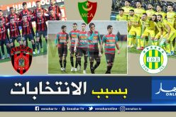 رسميا.. الفاف تؤجل جميع منافسات كرة القدم