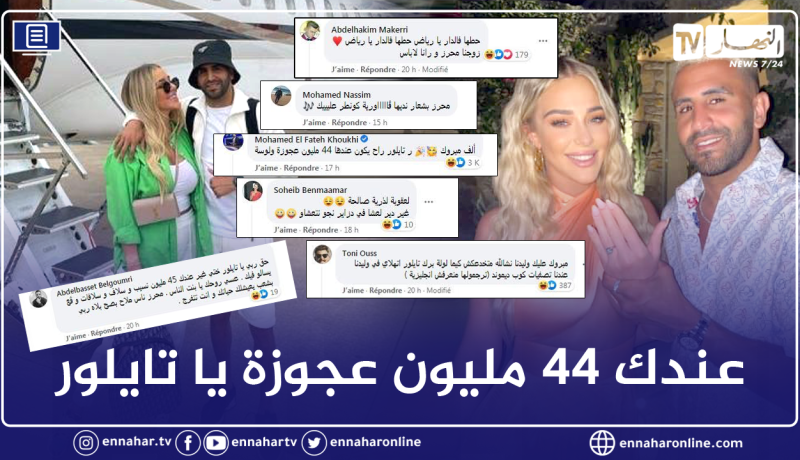 هكذا علق الجزائريون على خبر خطوبة محرز وصديقته تايلور !