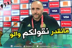بالفيديو.. بلماضي:”عاينت كوت ديفوار وأعرف عنهم كل صغيرة وكبيرة”
