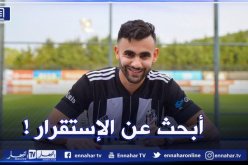 غزال يرد على عرض بشكتاش