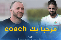 بودبوز يرحّب بتعيين بلماضي مدربا للخضر