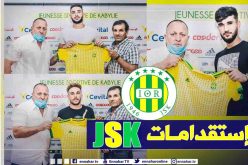 الشبيبة الأكثر إستقداما لحد الآن بـ 4 لاعبين جدد!