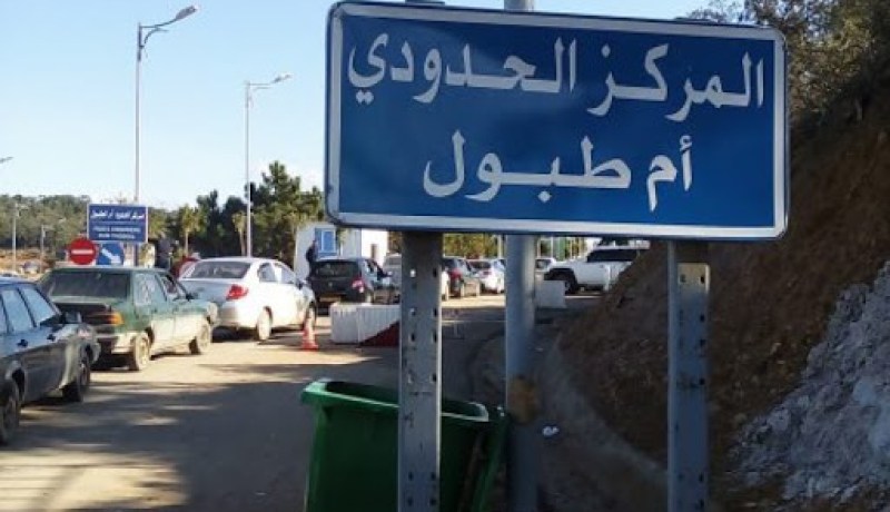 الطارف: توقيف جزائريين إثنين وإيداعهما الحبس المؤقت بتهمة التجسس بأم الطبول