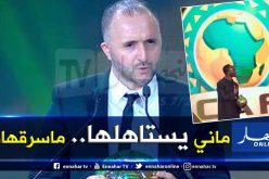 بلماضي: ” ماني لم يسرق اللقب من رياض محرز لأنه يستحقه”