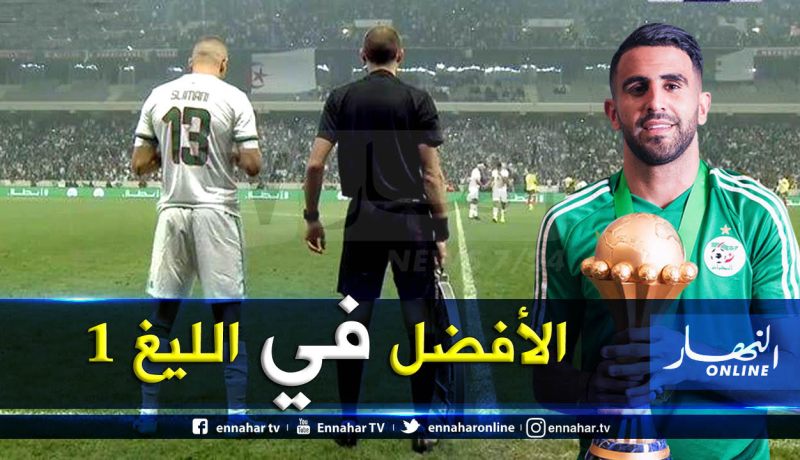 بالفيديو.. محرز يمازح سليماني في المنطقة المختلطة