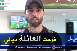 ماكسيم سبانو رحو: ” أنتظر بفارغ الصبر بداية التدريبات مع المنتخب الجزائري”