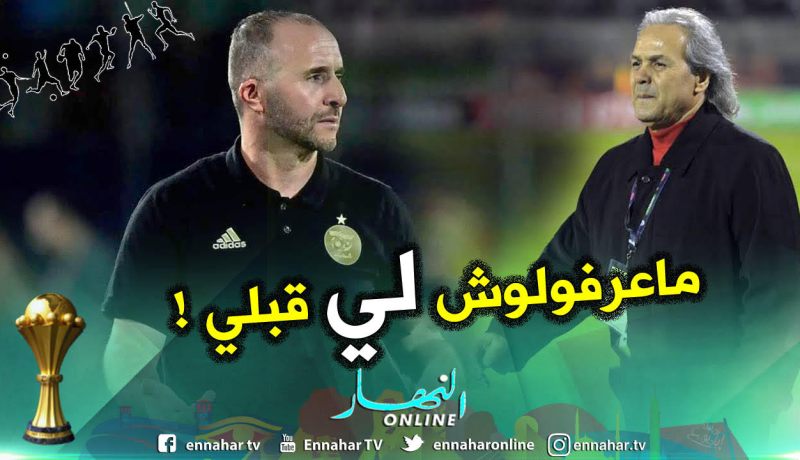 بلماضي: ” للأسف..هذا المنتخب لم يحض بفرصته في الماضي”