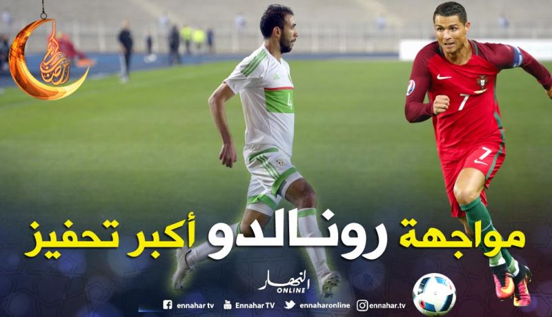 بلخيثر: “عندما تواجه كريستيانو فذلك أكبر تحفيز”