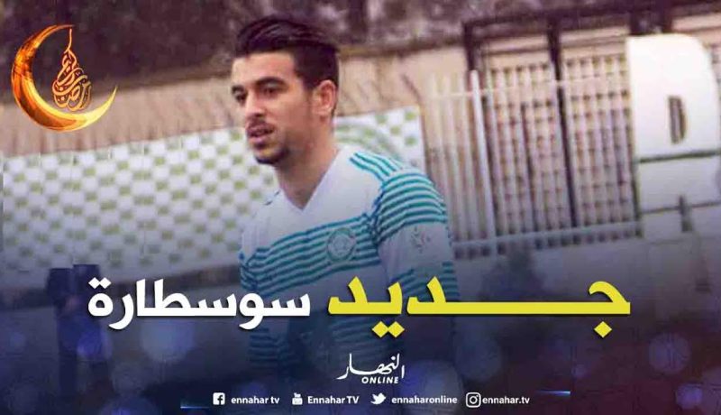 حايز بندروية جديد إتحاد العاصمة!