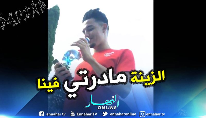 بالفيديو.. شاهد “زينو” يؤدي أغنية “الزينة” !!