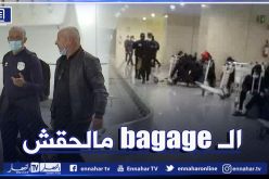 منتخب بوتسوانا يحل بالجزائر تحسبا لمواجهة الخضر