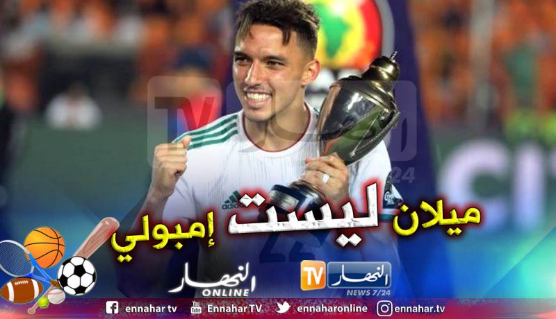 أسطورة “ميلان” يضع “بن ناصر” تحت الضغط !!