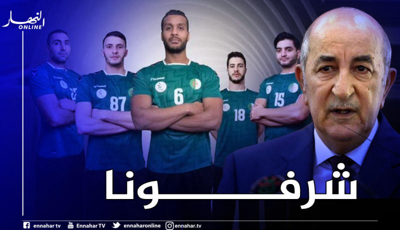 الرئيس تبون يُحفز مُنتخب كرة اليد عشية مواجهة المغرب