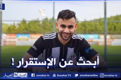 غزال يحدد مصيره بخصوص مغادرة بيشكتاس التركي!