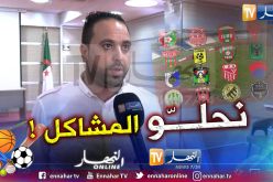 رؤساء الأندية ينشؤون لجنة للإهتمام بإنشغالات الفرق