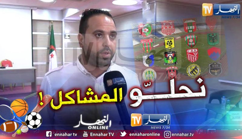 رؤساء الأندية ينشؤون لجنة للإهتمام بإنشغالات الفرق