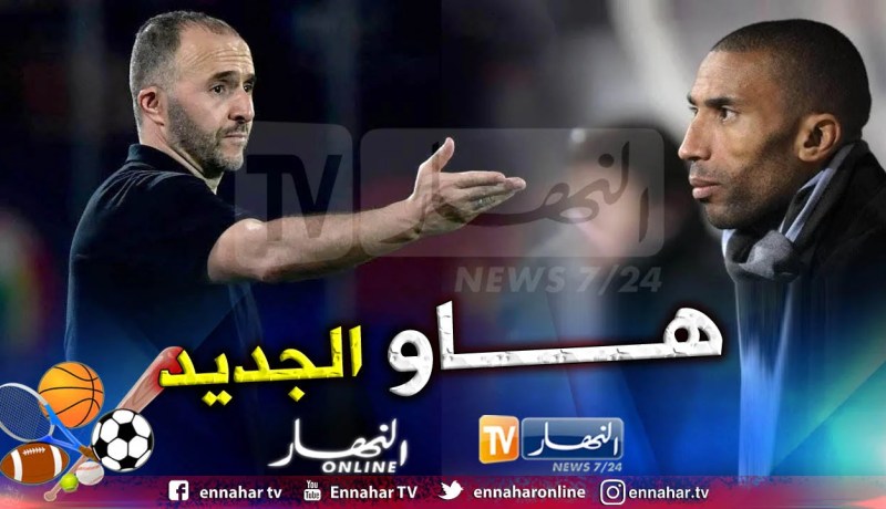 كوموندوس جديد يدعم كتيبة بلماضي قبل المونديال!