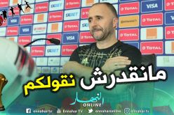 “بلماضي”:”لايُمكنني الحديث عن تغييرات ضد تنزاينا الآن”