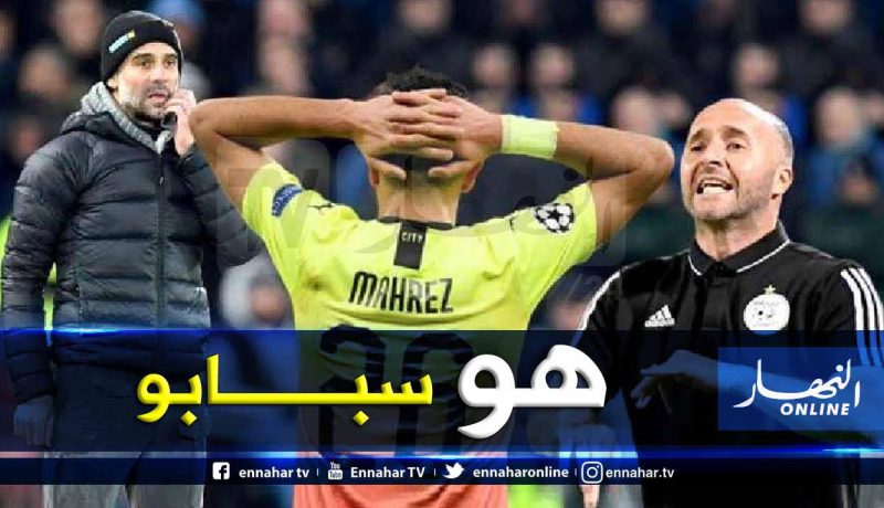 بلماضي يهاجم غوارديولا ويتهمه بتكسير محرز!