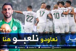 بالفيديو.. محرز:”الأجواء التي صنعها الأنصار استثنائية”