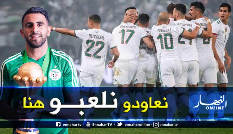 بالفيديو.. محرز:”الأجواء التي صنعها الأنصار استثنائية”