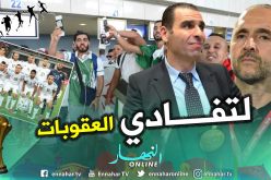 بلماضي الفاف وعقلاء الجزائر يدعون أنصار الخضر لتفادي هذا الأمر في النهائي !!