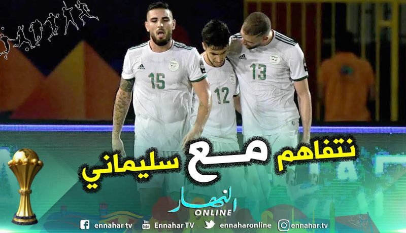 أوناس: ” كانت لدي شراكة رائعة مع سليماني”