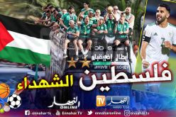 بالصور.. الصهاينة يُهاجمون “محرز” ويُطالبون “الفيفا” بمعاقبة الخضر !!