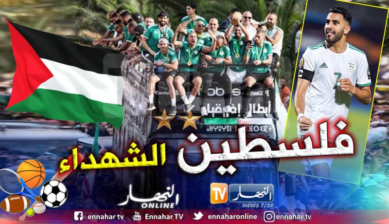 بالصور.. الصهاينة يُهاجمون “محرز” ويُطالبون “الفيفا” بمعاقبة الخضر !!